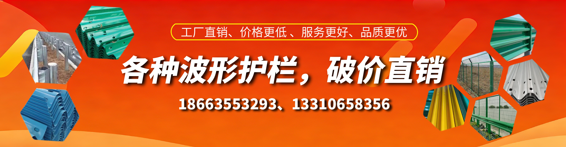 磐石波形护栏厂家